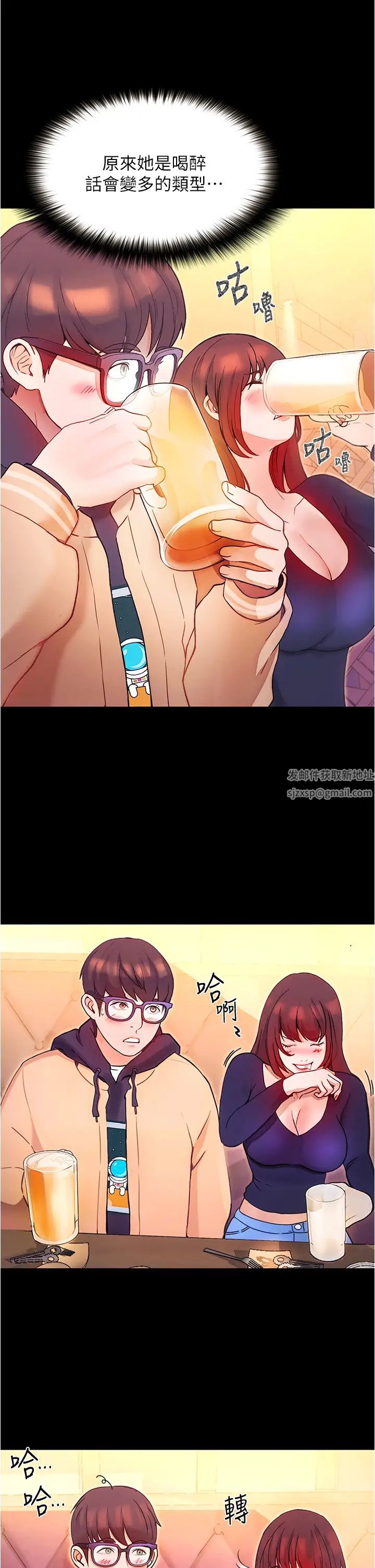 大學騎遇記第1話-上瞭大學就能跟女友打炮?