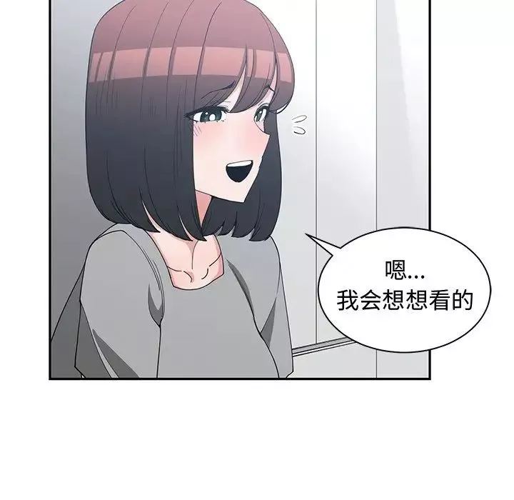 青梅竹马-第14话 - 图片 42