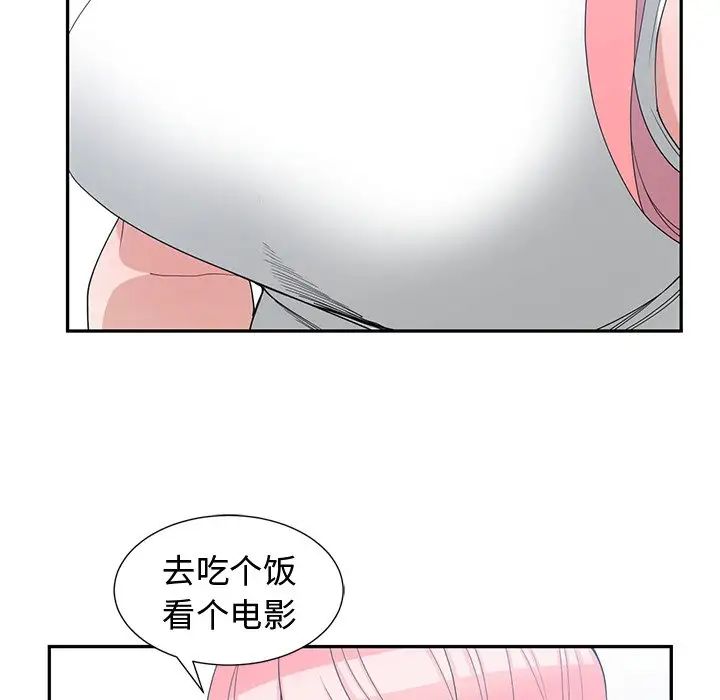 青梅竹馬第14话