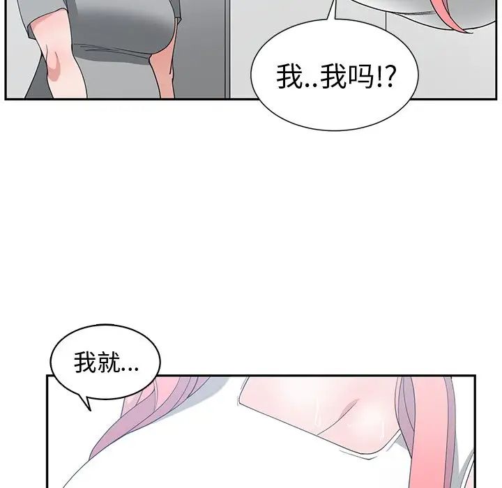 青梅竹馬第14话