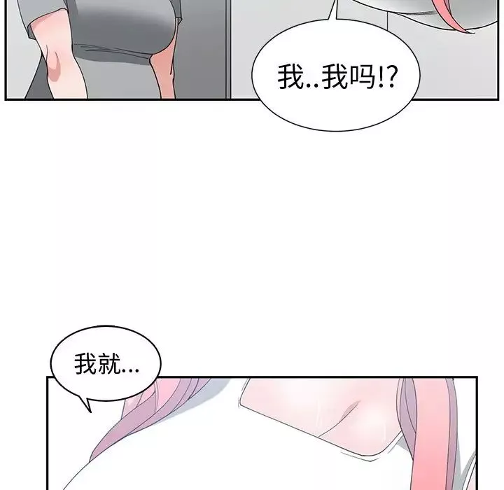青梅竹馬第14话