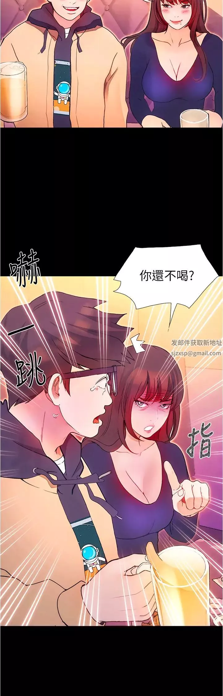 大学骑遇记-第1话-上瞭大学就能跟女友打炮? - 图片 56