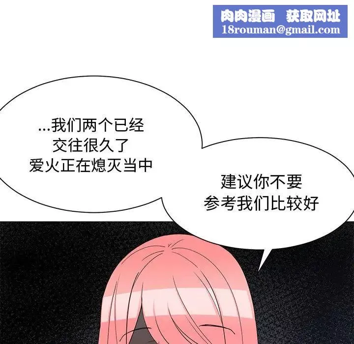青梅竹馬第14话