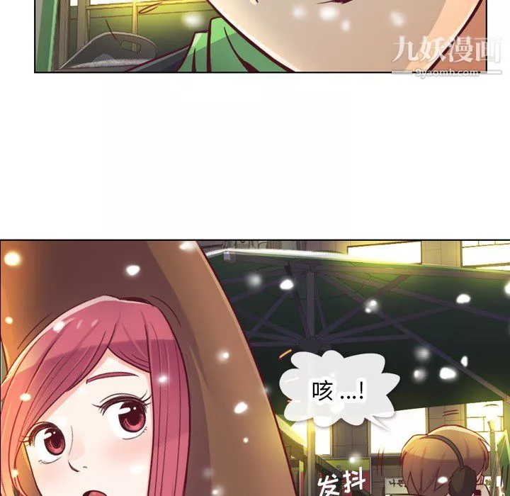 郑主任为何这样-第10话 - 图片 34