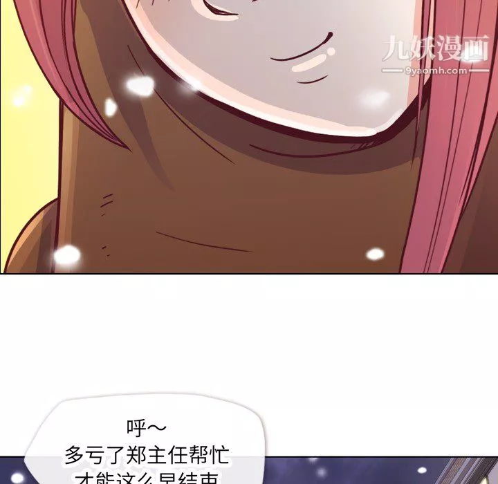 郑主任为何这样-第10话 - 图片 38