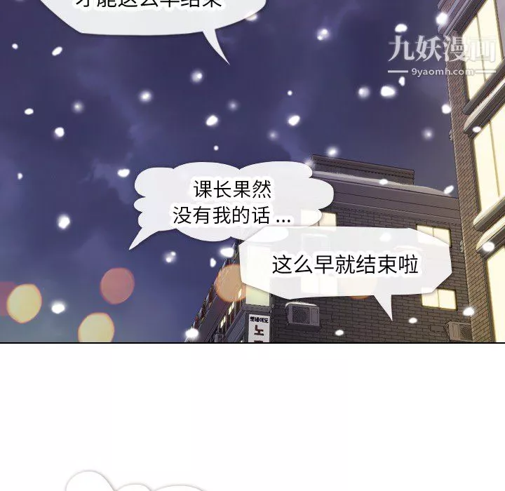郑主任为何这样-第10话 - 图片 39