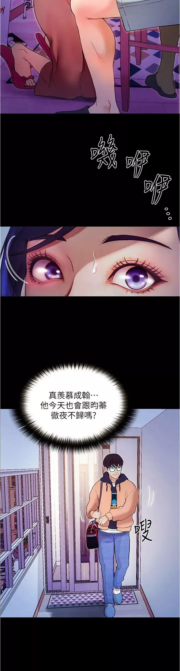 大學騎遇記第1話-上瞭大學就能跟女友打炮?