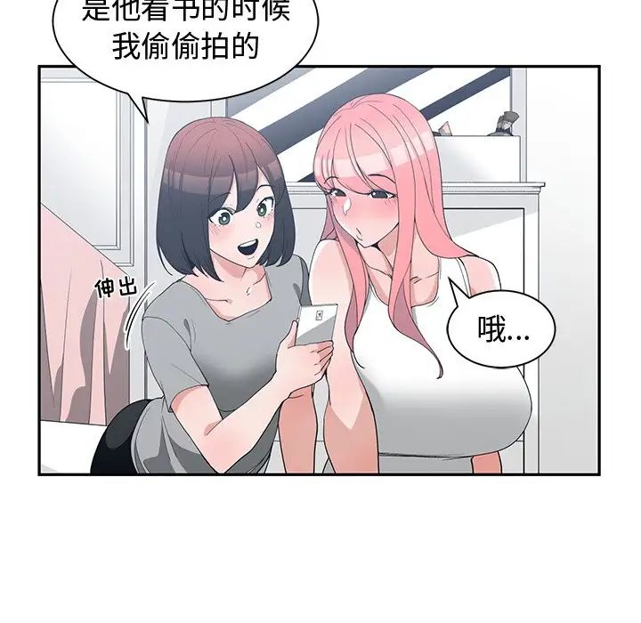 青梅竹马第14话