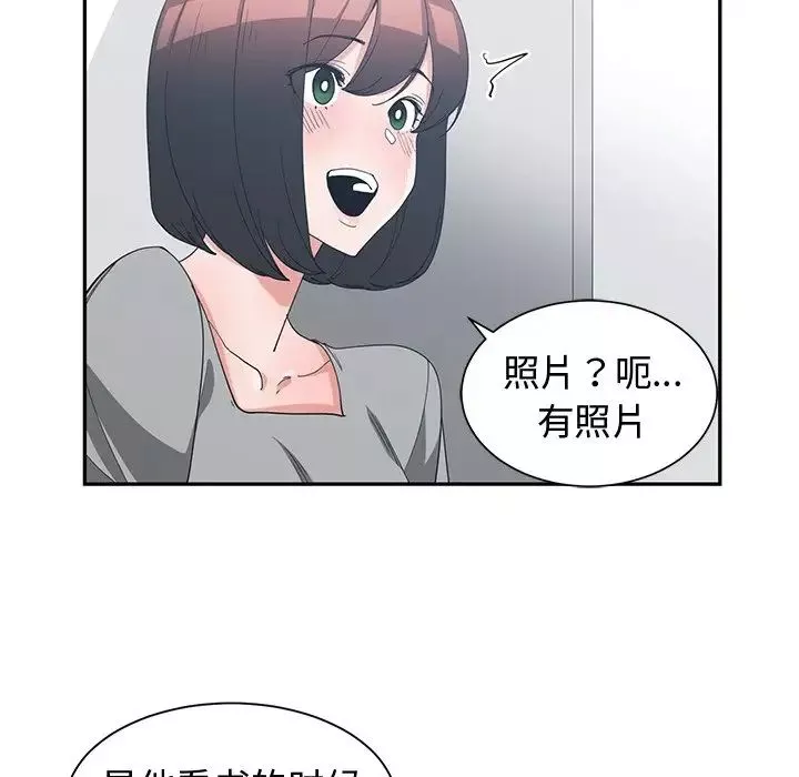 青梅竹马-第14话 - 图片 54