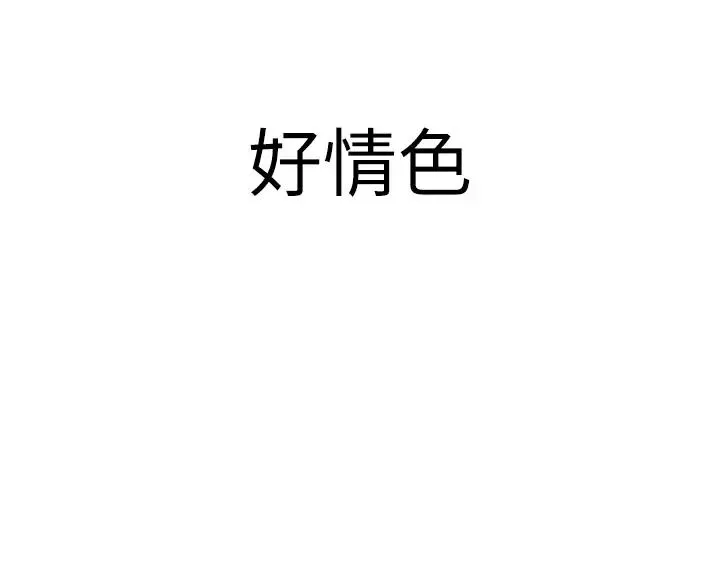 继母的香味-第37话-你快点「进来」… - 图片 5