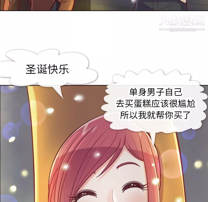 郑主任为何这样-第10话 - 图片 41