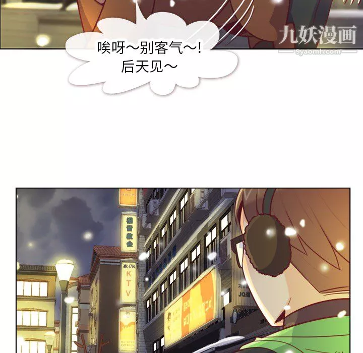 鄭主任為何這樣第10話