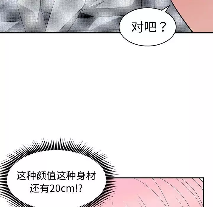 青梅竹马-第14话 - 图片 57
