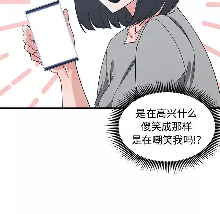 青梅竹馬第14话