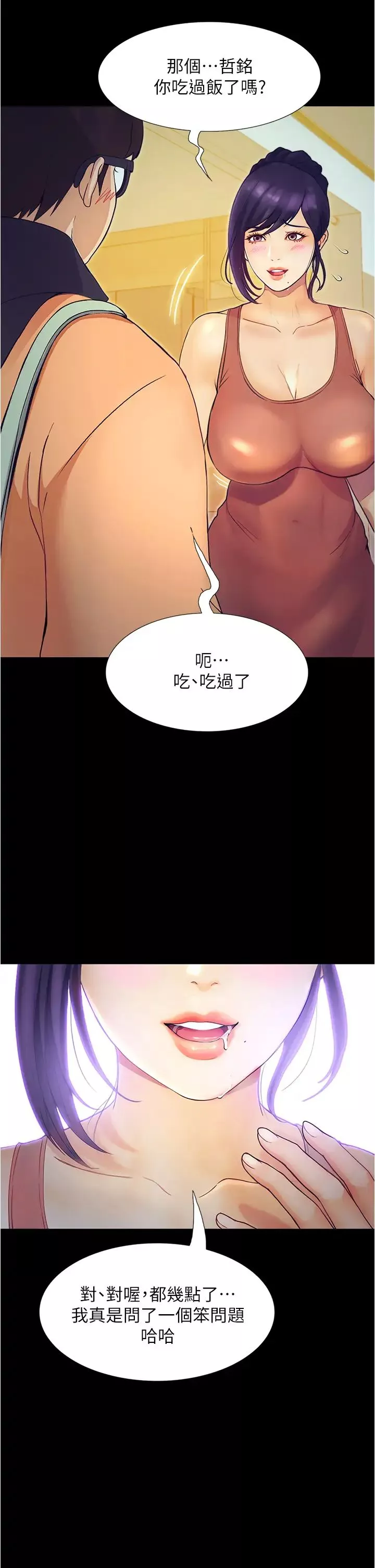 大學騎遇記第1話-上瞭大學就能跟女友打炮?