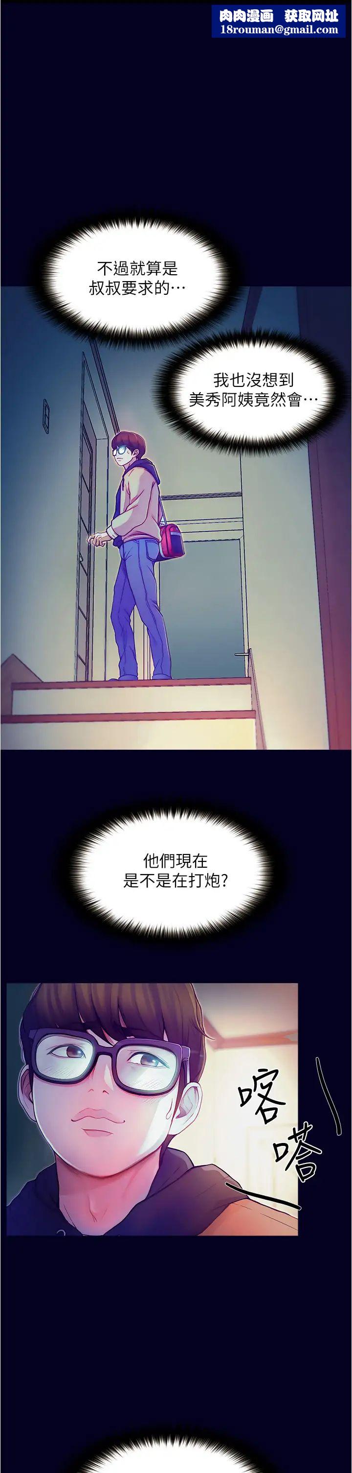 大学骑遇记第2话-跟女神在傢里单独续摊