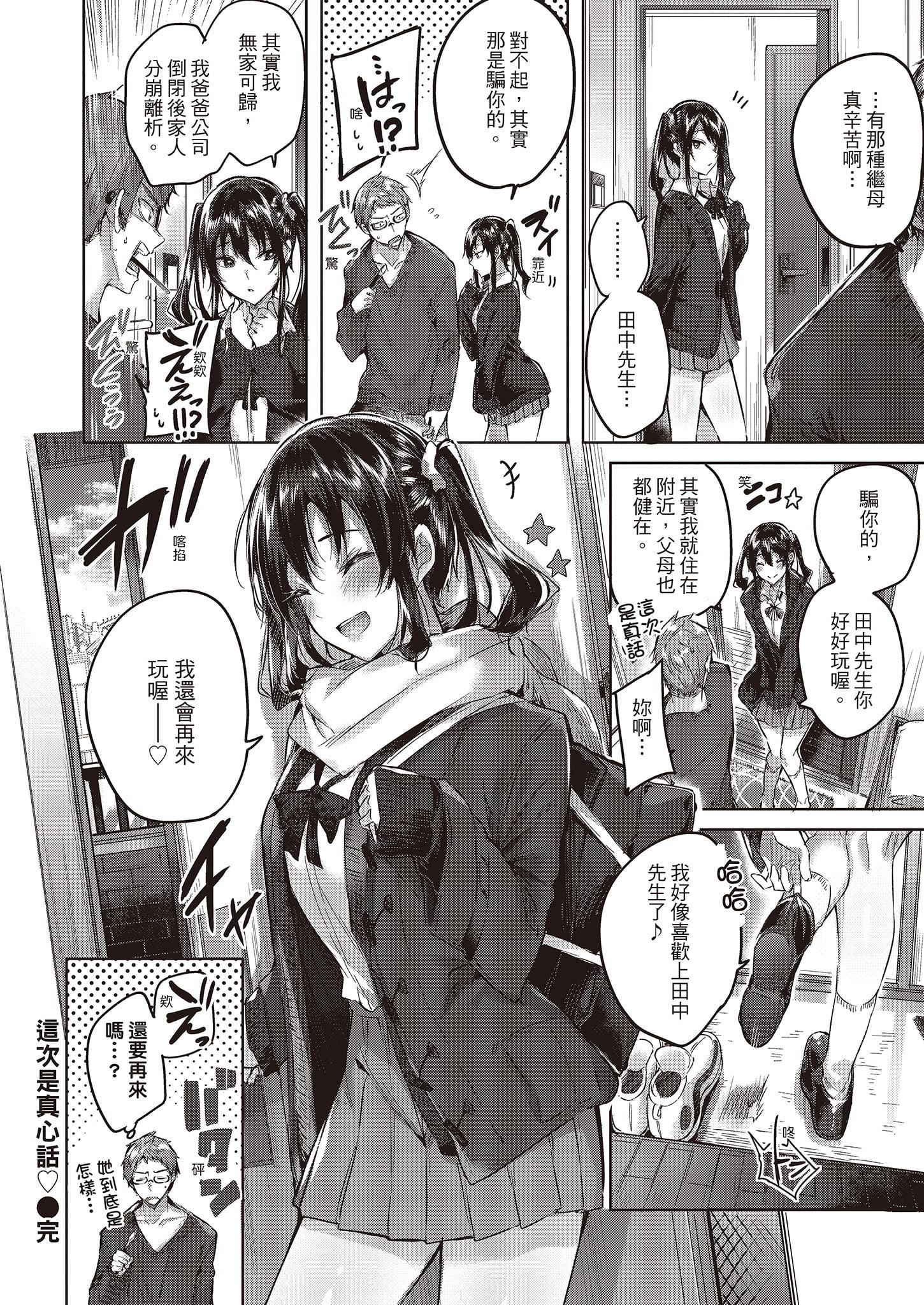 [kakao]なかだしストライク![中国翻訳][DL版][kakao]なかだしストライク![中国翻訳][DL版]