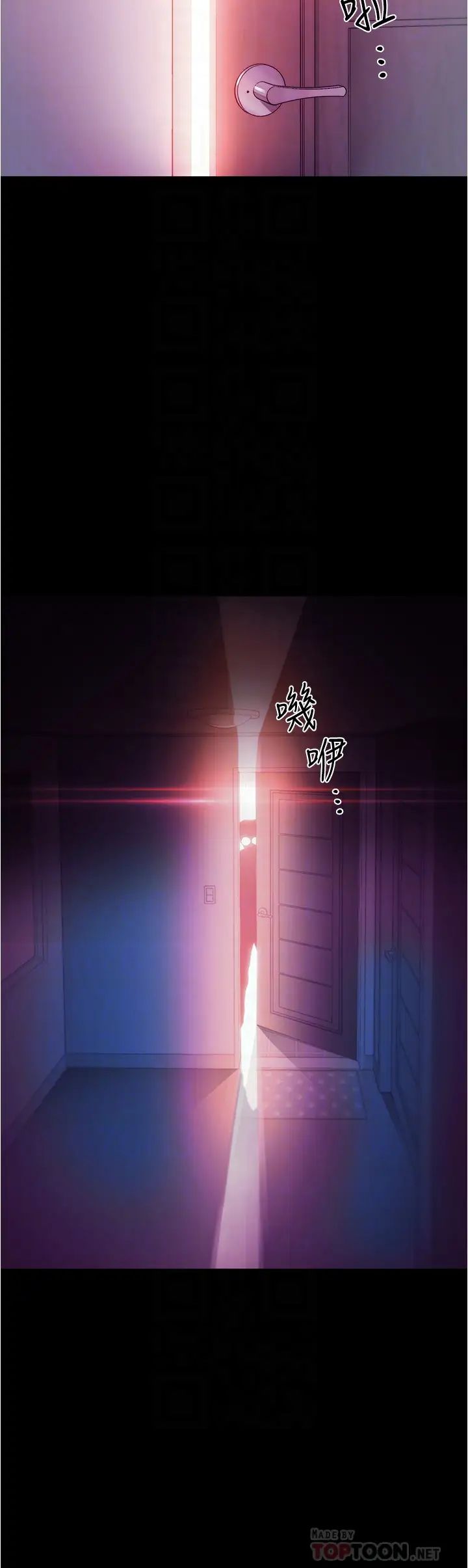 大學騎遇記第2話-跟女神在傢裡單獨續攤