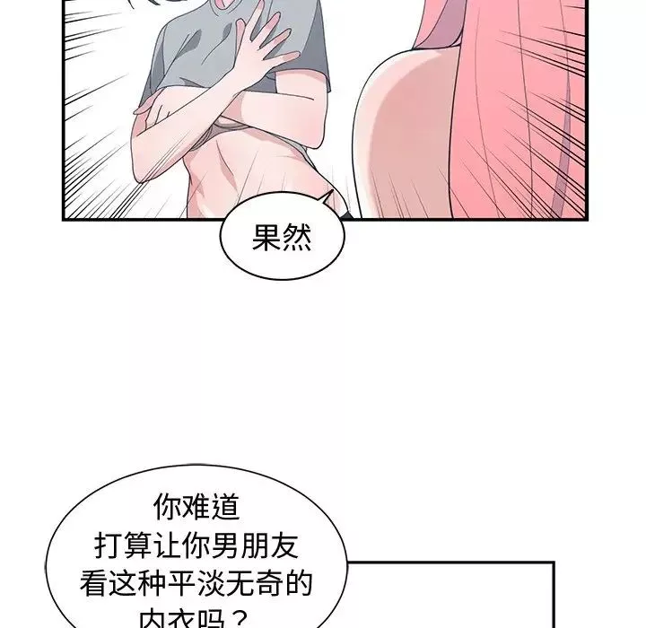 青梅竹馬第14话