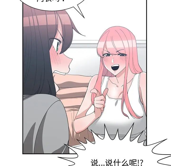 青梅竹马第14话