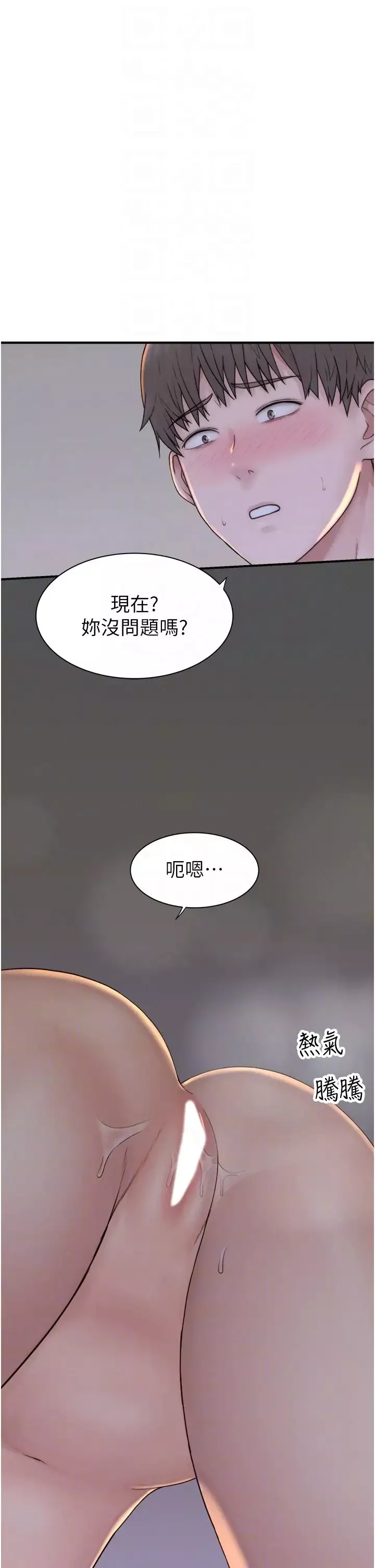 继母的香味-第37话-你快点「进来」… - 图片 18