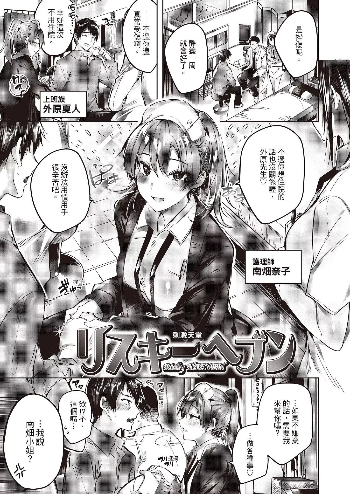 [kakao]なかだしストライク![中国翻訳][DL版]-[kakao]なかだしストライク![中国翻訳][DL版] - 图片 87