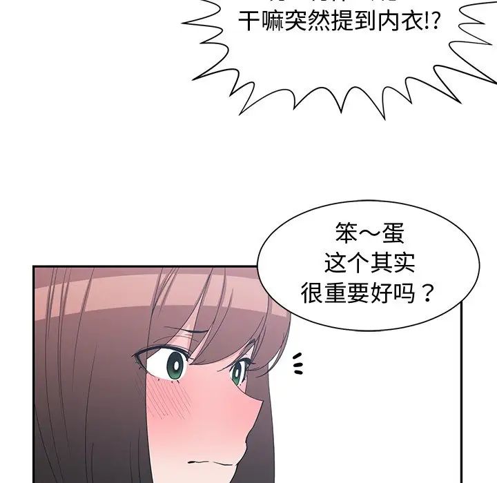 青梅竹马第14话