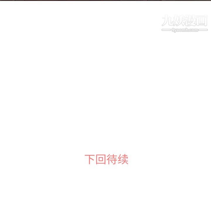 郑主任为何这样第10话