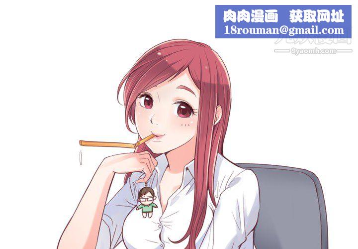 郑主任为何这样第11话