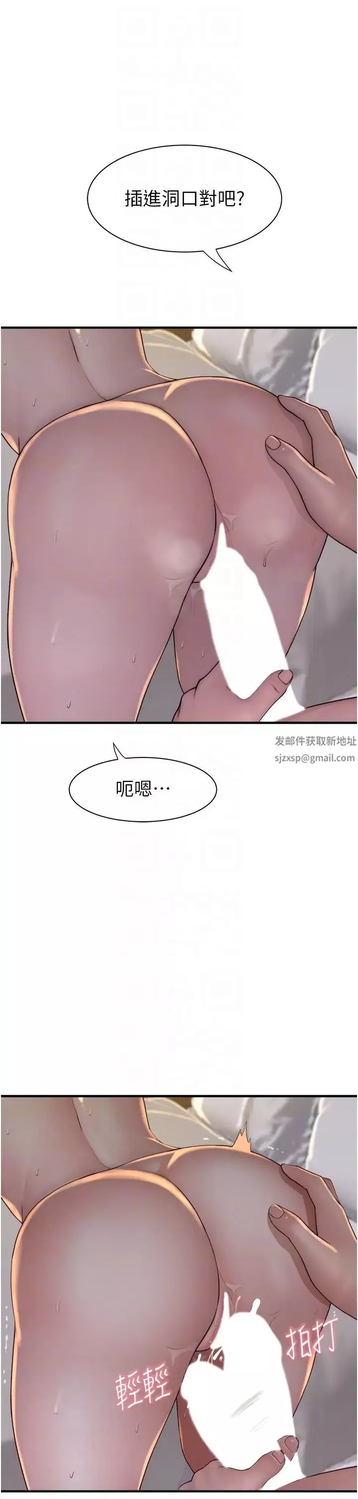 继母的香味-第37话-你快点「进来」… - 图片 22