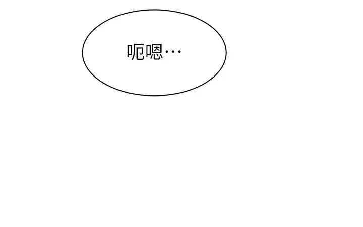 继母的香味-第37话-你快点「进来」… - 图片 23