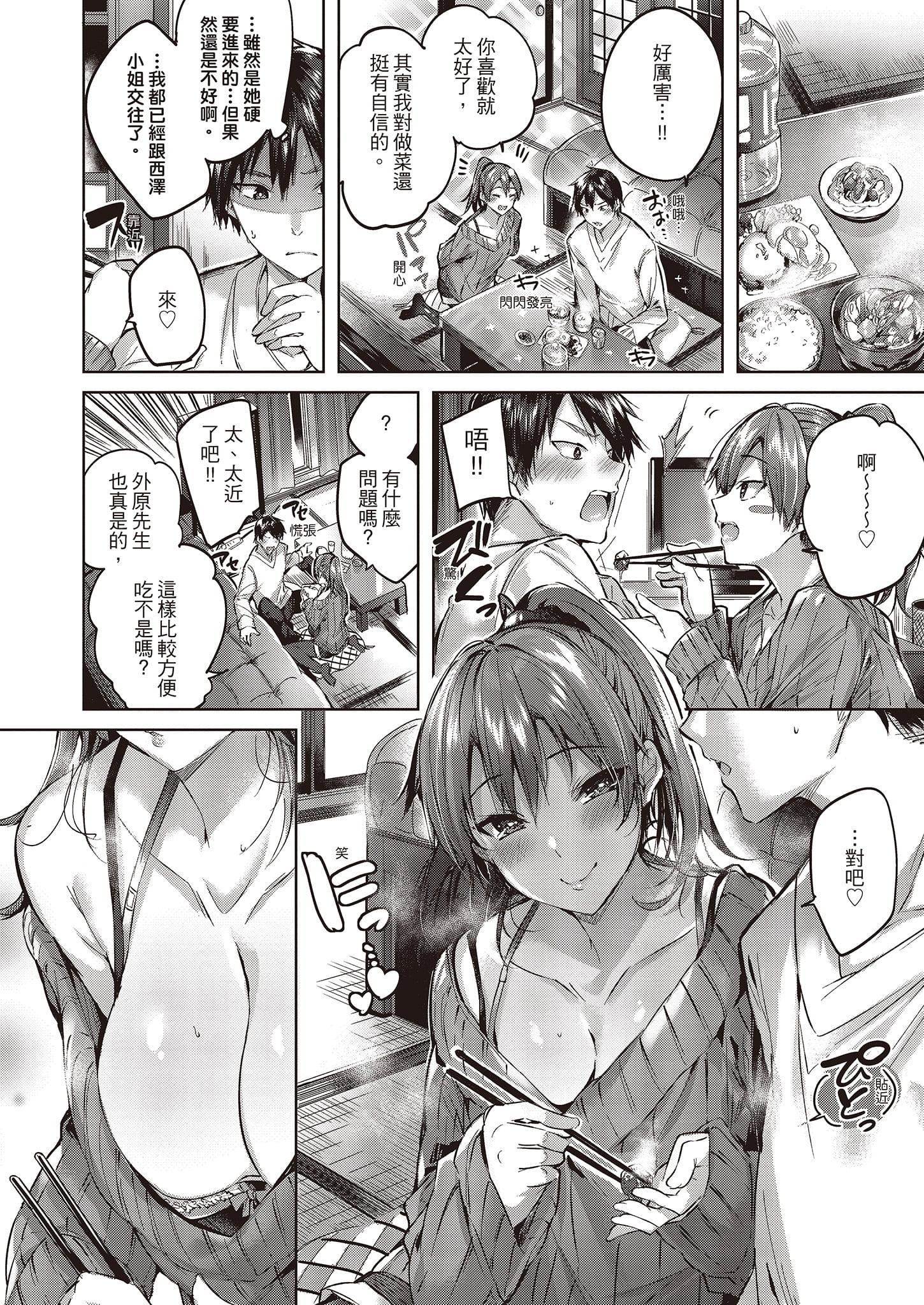 [kakao]なかだしストライク![中国翻訳][DL版][kakao]なかだしストライク![中国翻訳][DL版]