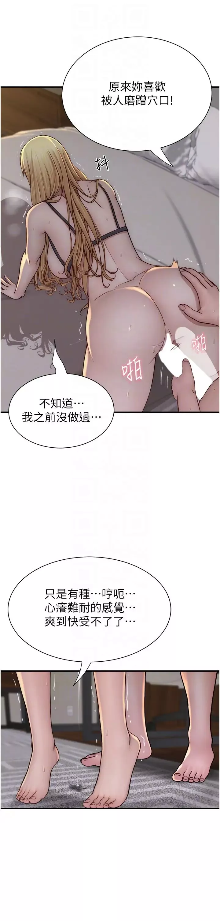 继母的香味-第37话-你快点「进来」… - 图片 28
