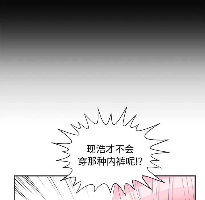 青梅竹馬第14话