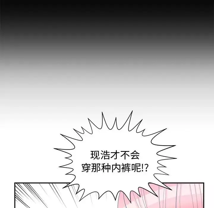 青梅竹马-第14话 - 图片 78