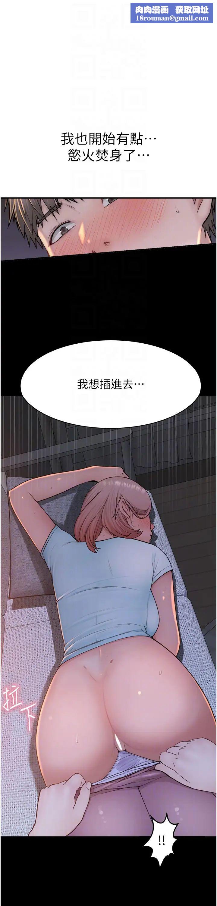 继母的香味第37话-你快点「进来」…