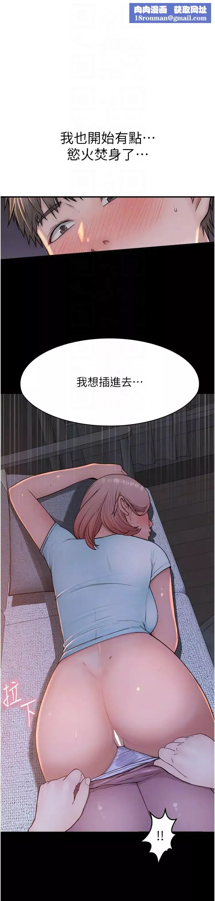 继母的香味-第37话-你快点「进来」… - 图片 30