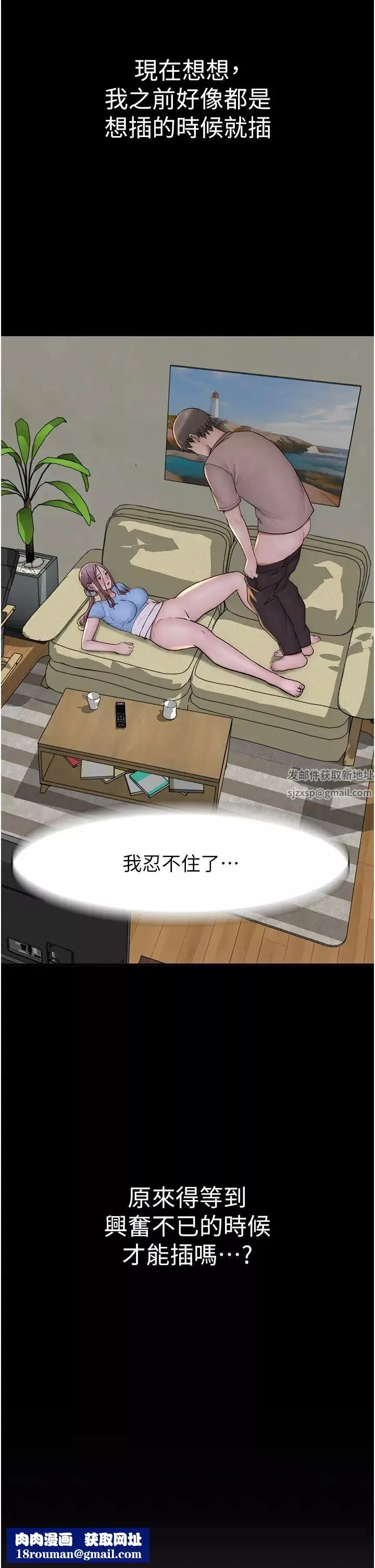 继母的香味-第37话-你快点「进来」… - 图片 31
