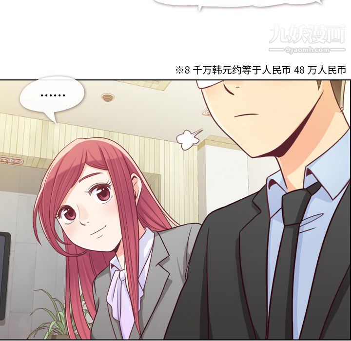 郑主任为何这样第11话