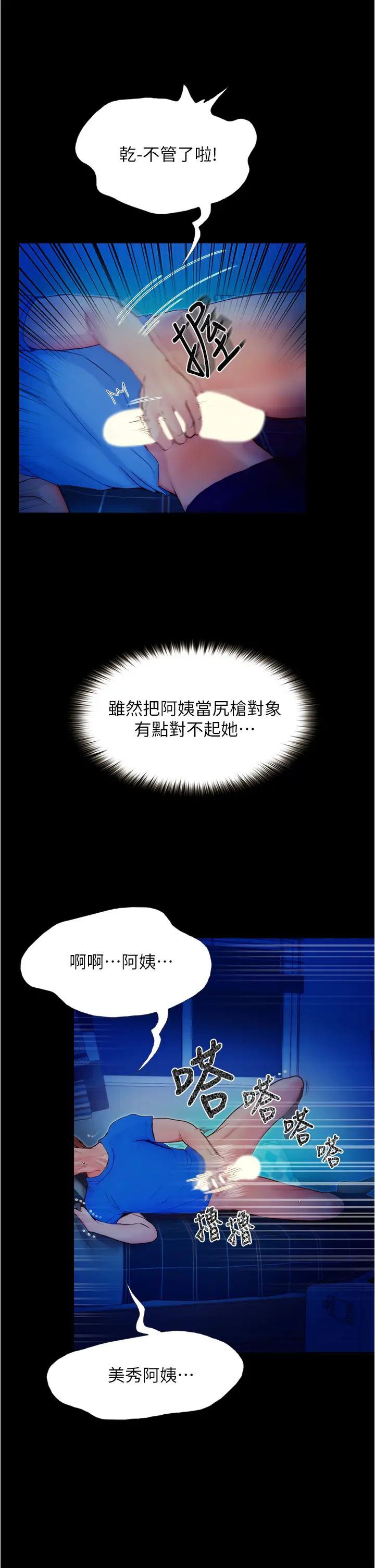 大学骑遇记第2话-跟女神在傢里单独续摊