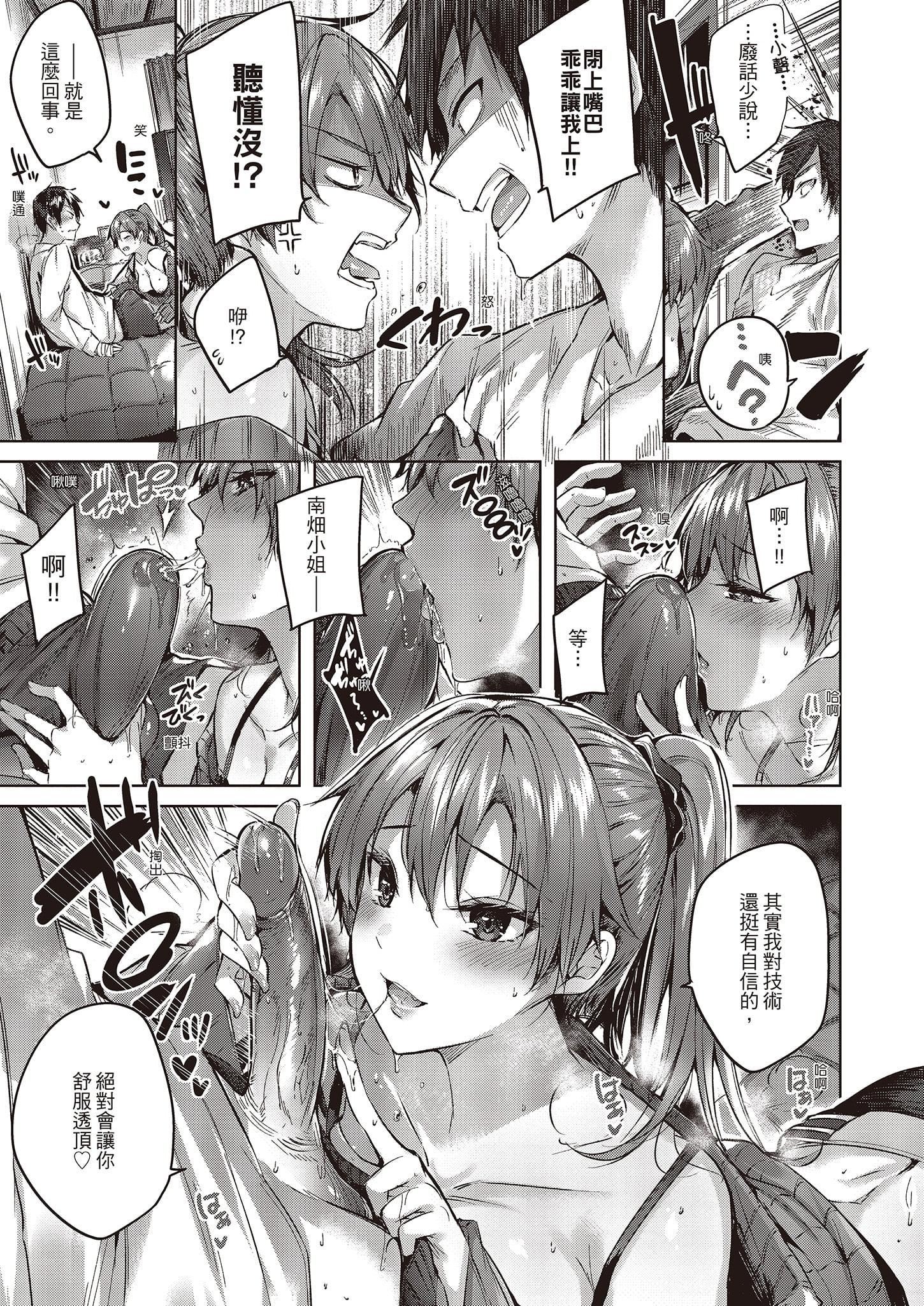 [kakao]なかだしストライク![中国翻訳][DL版][kakao]なかだしストライク![中国翻訳][DL版]