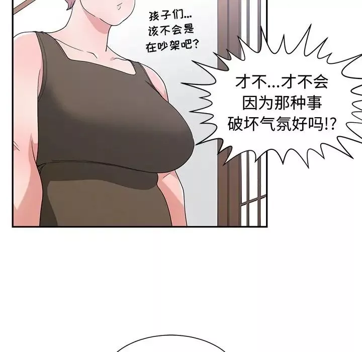 青梅竹马-第14话 - 图片 81