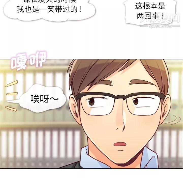 鄭主任為何這樣第11話