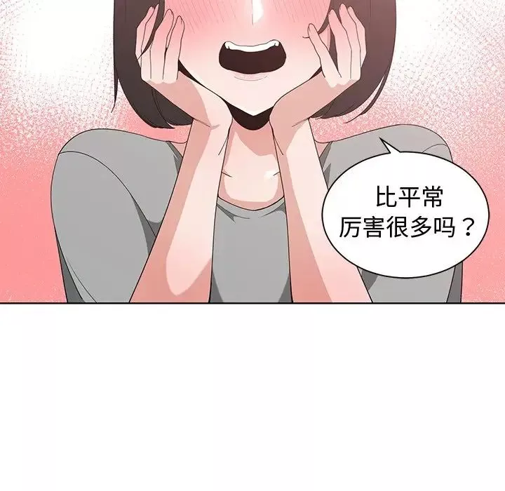 青梅竹馬第14话