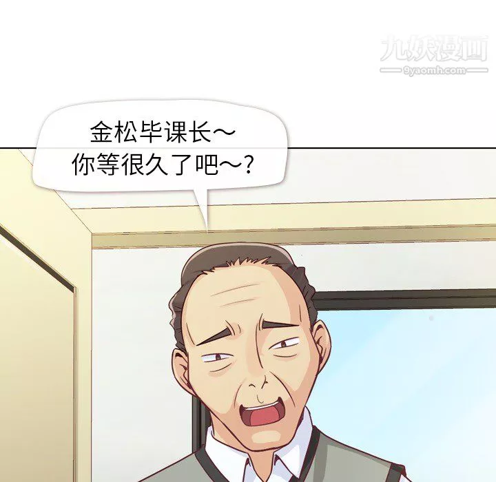 郑主任为何这样-第11话 - 图片 17