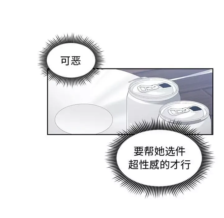 青梅竹马-第14话 - 图片 91