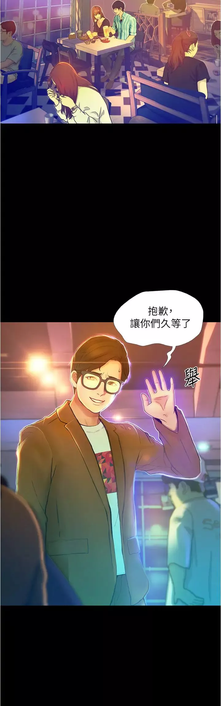大学骑遇记-第2话-跟女神在傢里单独续摊 - 图片 22
