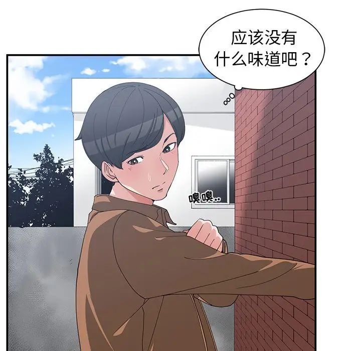 青梅竹马第15话