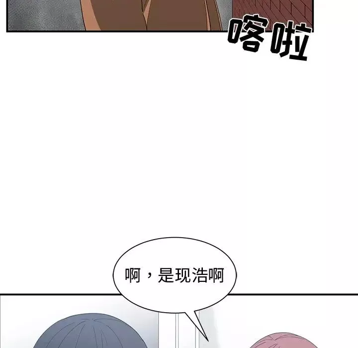 青梅竹马-第15话 - 图片 8