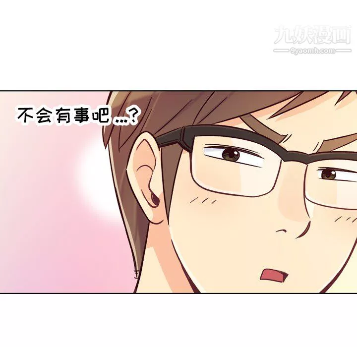 鄭主任為何這樣第11話